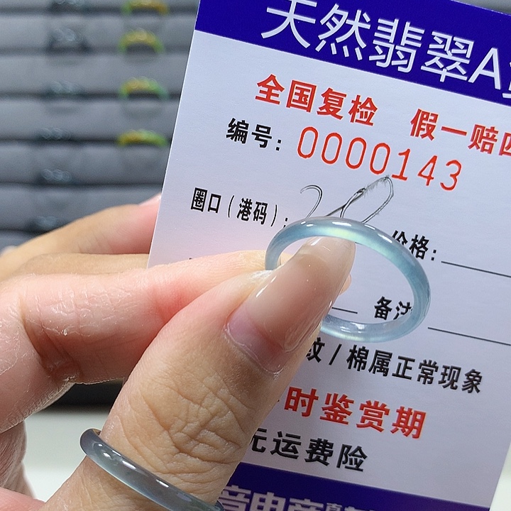 翡翠未镶嵌戒圈0143