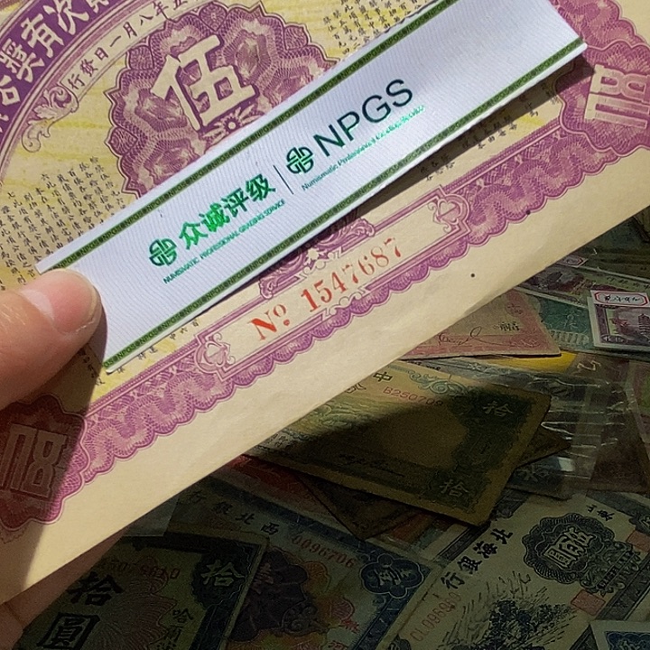 退市钱币品相如图看好再买