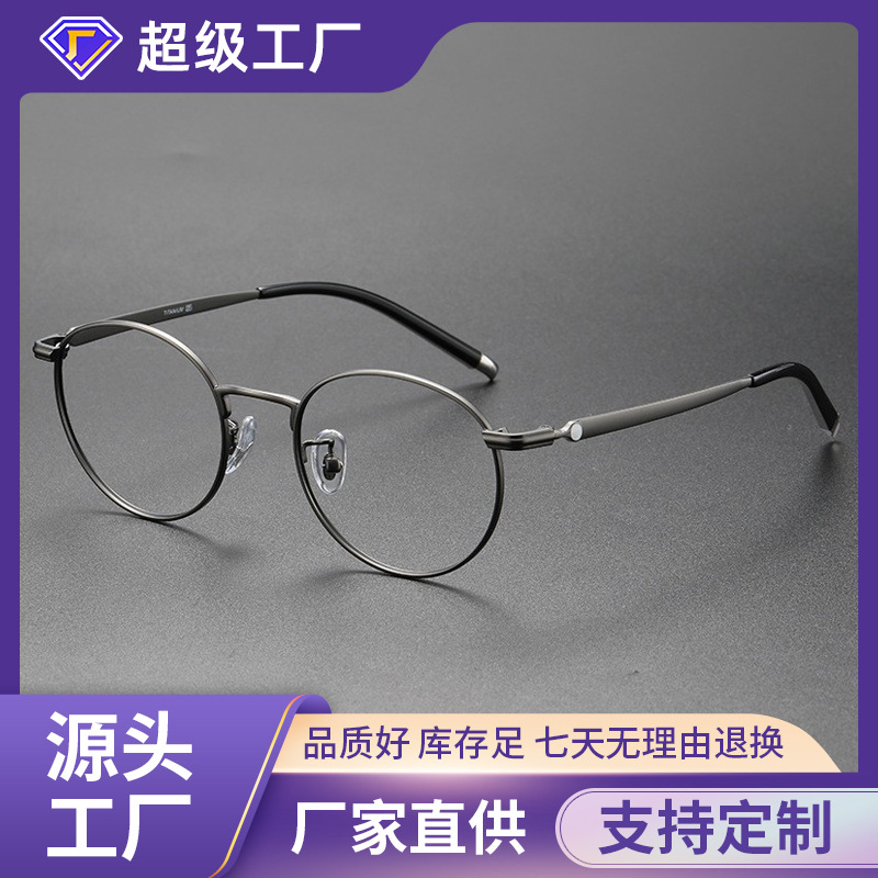 白敬亭同款超轻纯钛圆框近视眼镜框防蓝光平光丹阳眼镜 01720