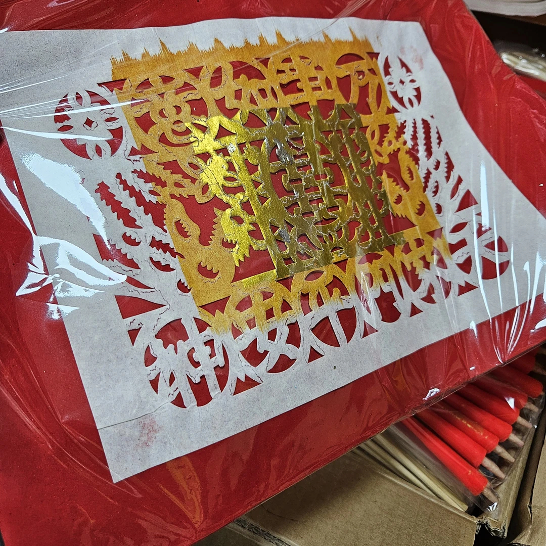 平安纸福纸平安福纸