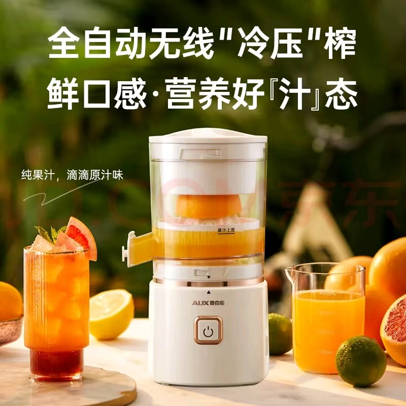 【折上折专属】AUX汁渣分离机（默认微瑕）