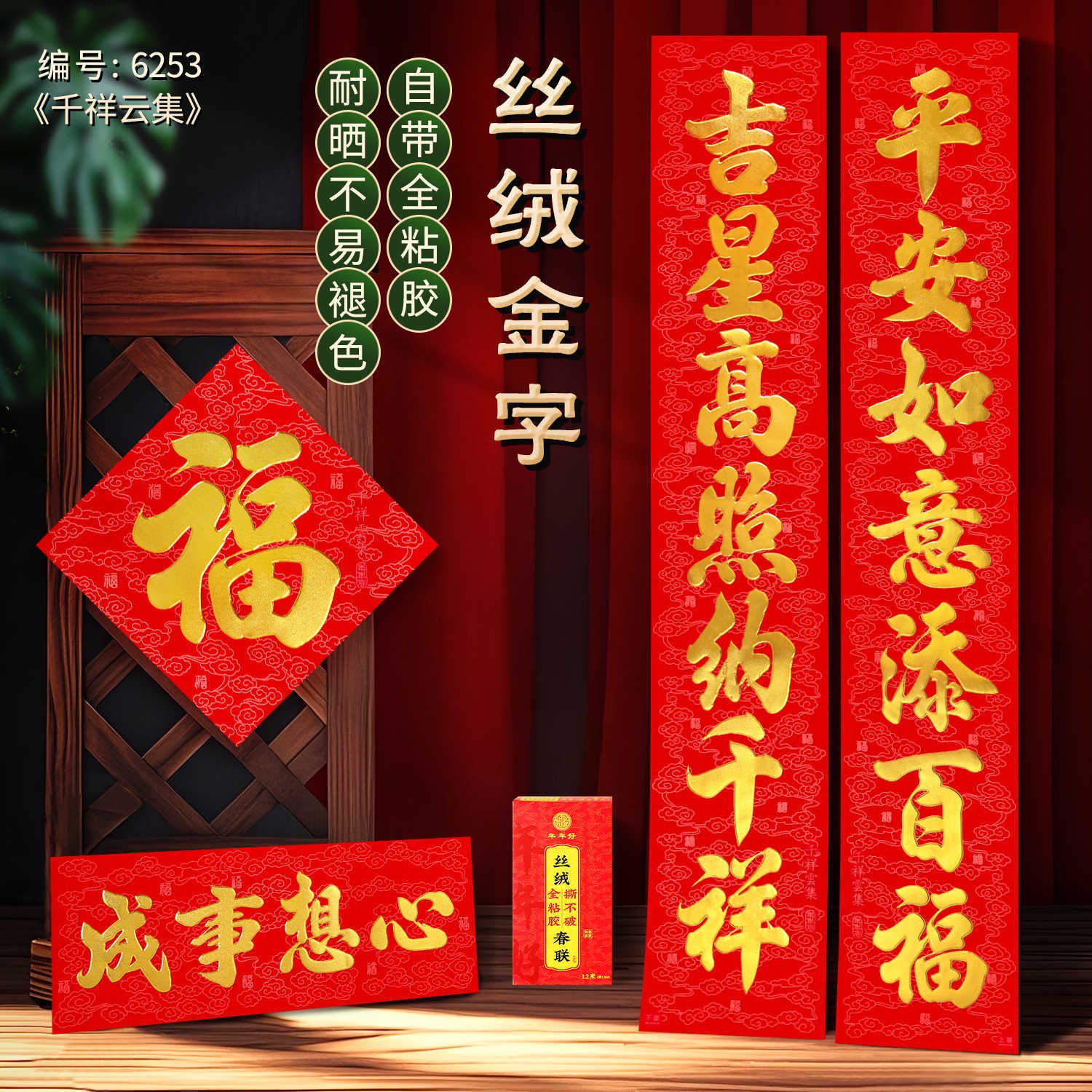 【丝绒烫金金字】【植绒升级款】2026马年新款全背胶耐晒不褪色对联