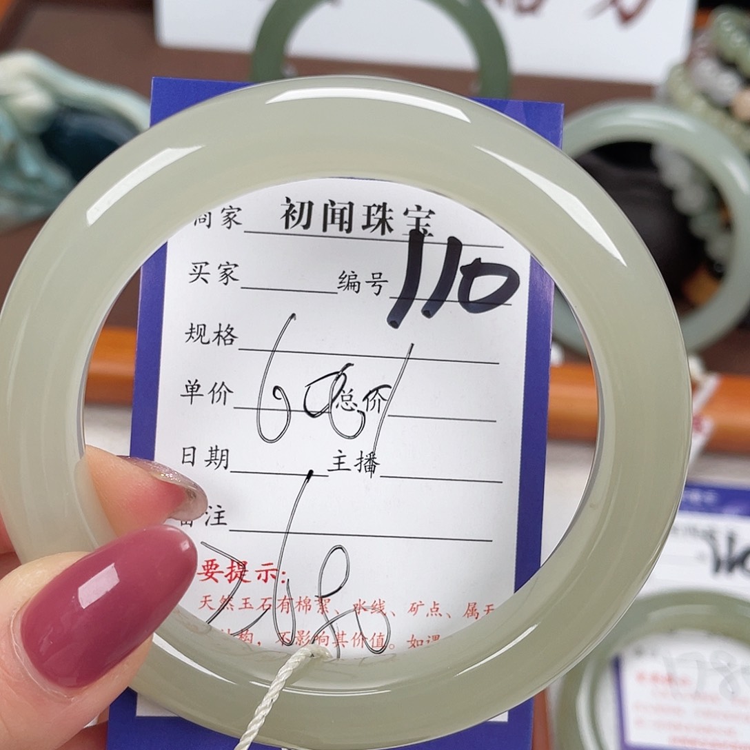 未镶嵌手镯和田玉诚*