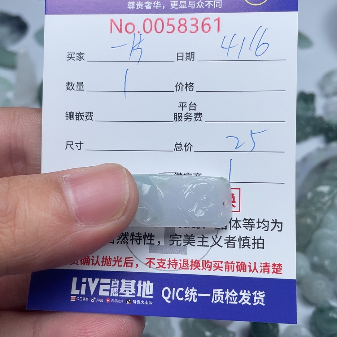 翡翠未镶嵌颈饰一**途