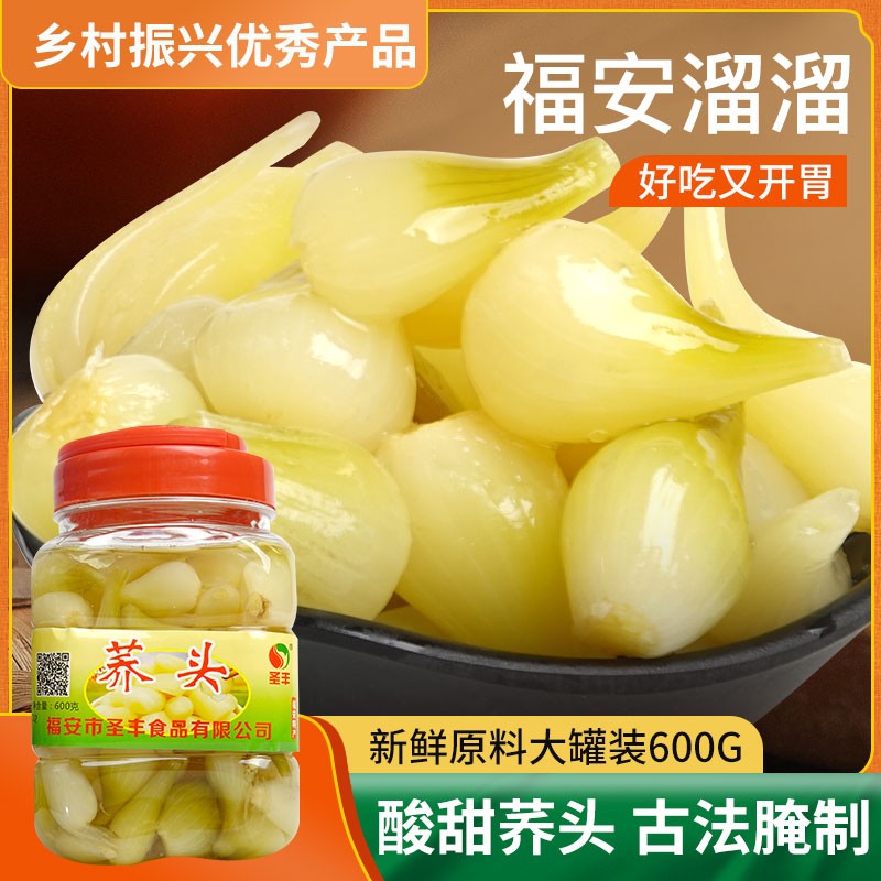 福安溜溜福建特产圣丰开胃瓶装脆泡水晶头荞头开胃泡菜600克