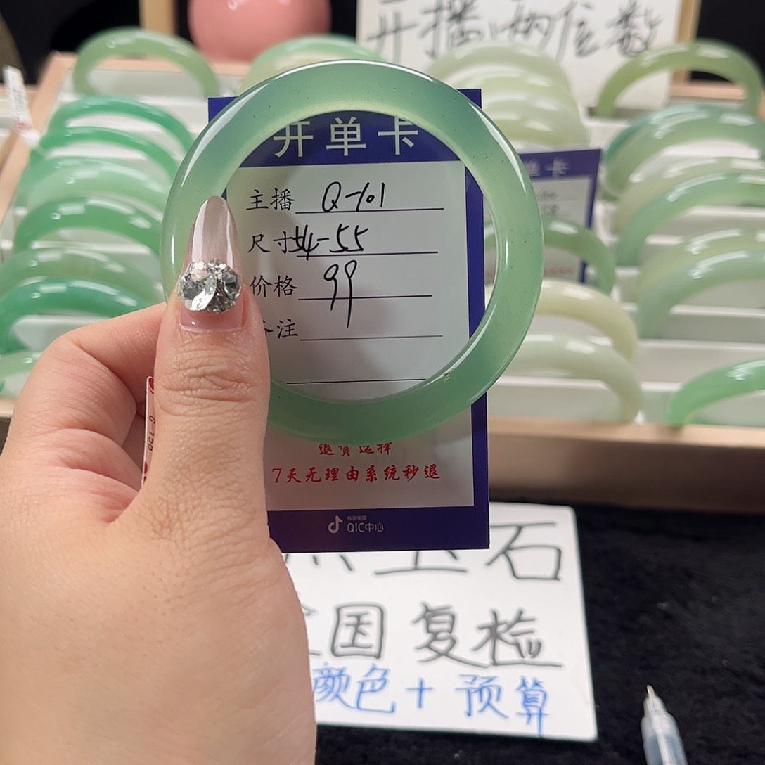石英质玉手镯未镶嵌