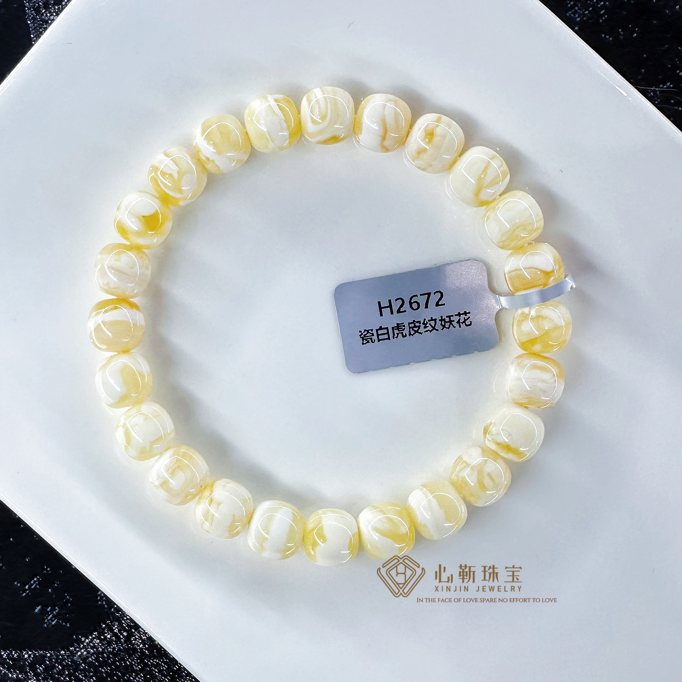 【典藏·妖花】9mm金瓷白虎皮纹妖花蜜蜡老型手串 高桩极限弧 