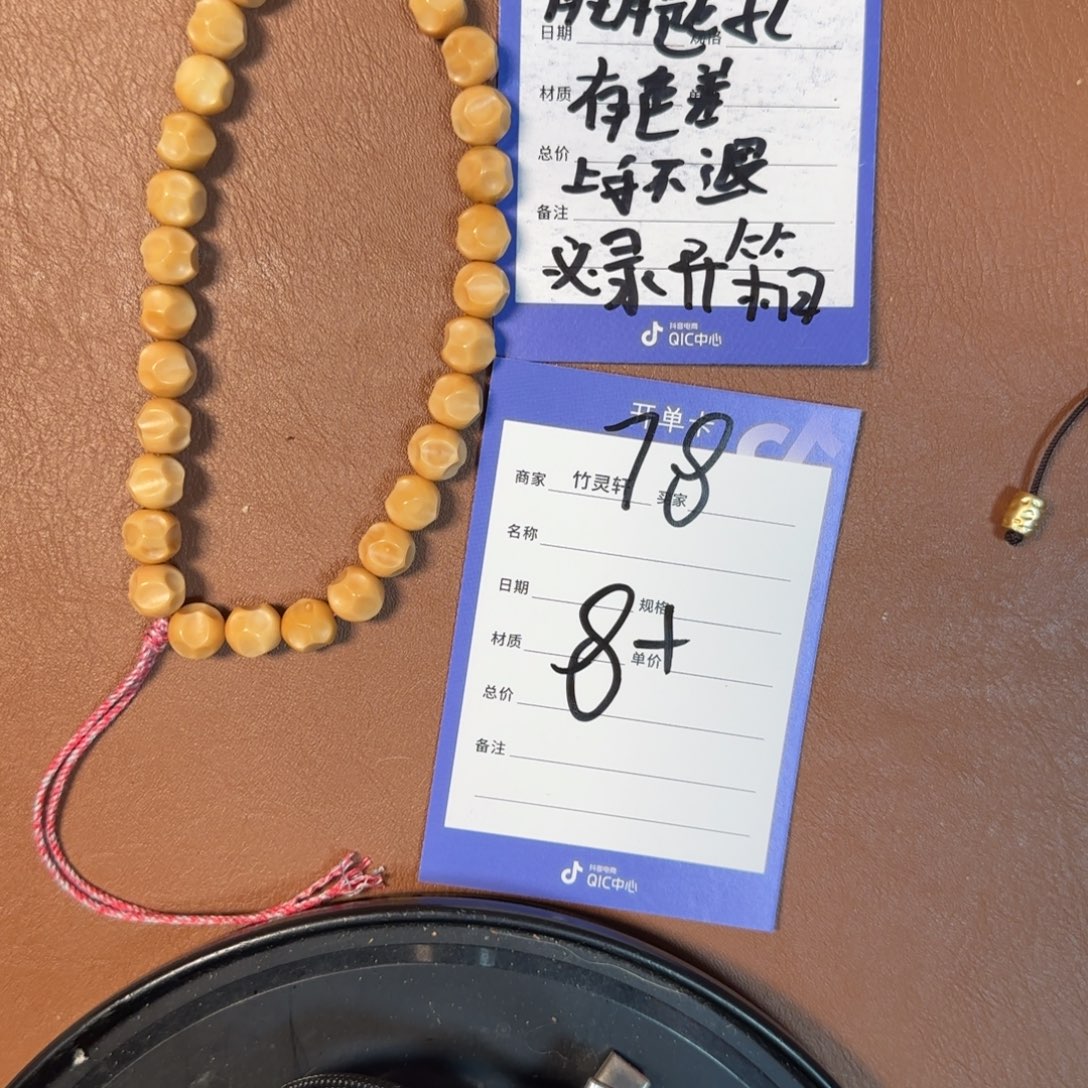 菩提手串/手链龙脊78号链接