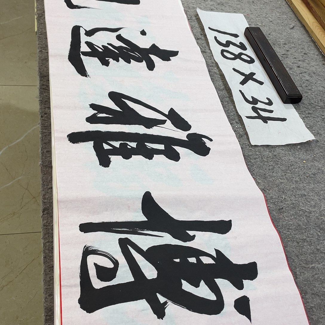 书法Lvqinzhenshufa