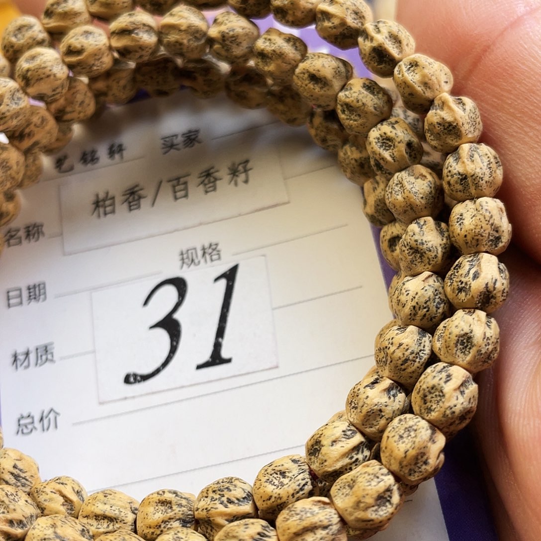 柏香籽/百香籽吊坠6mm热振深坑尸陀林满鬼莲花龙脊