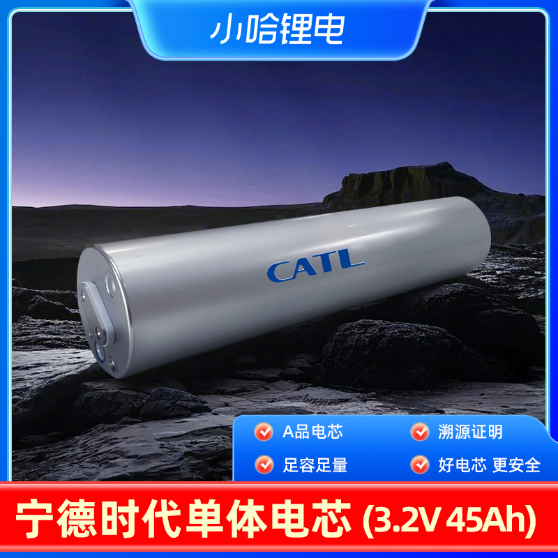 宁德45A电芯礼盒装