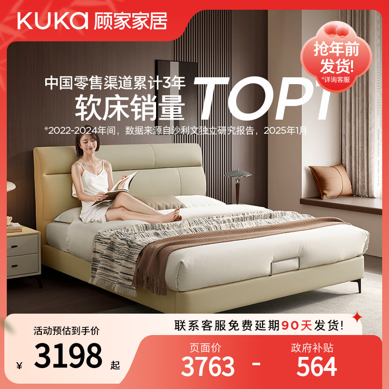 【逐梦】顾家家居头层黄牛皮双人高脚皮床架DS8223B-高脚【专】