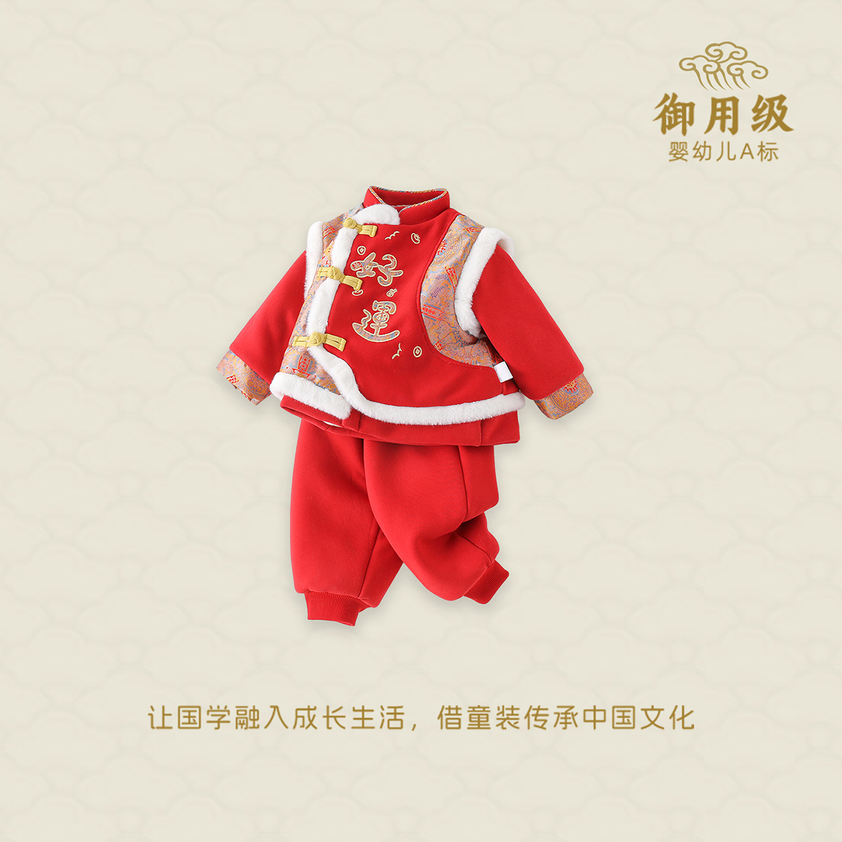 周岁礼服婴儿套装衣冬季新中式唐装男女宝宝满月百日喜庆三件套