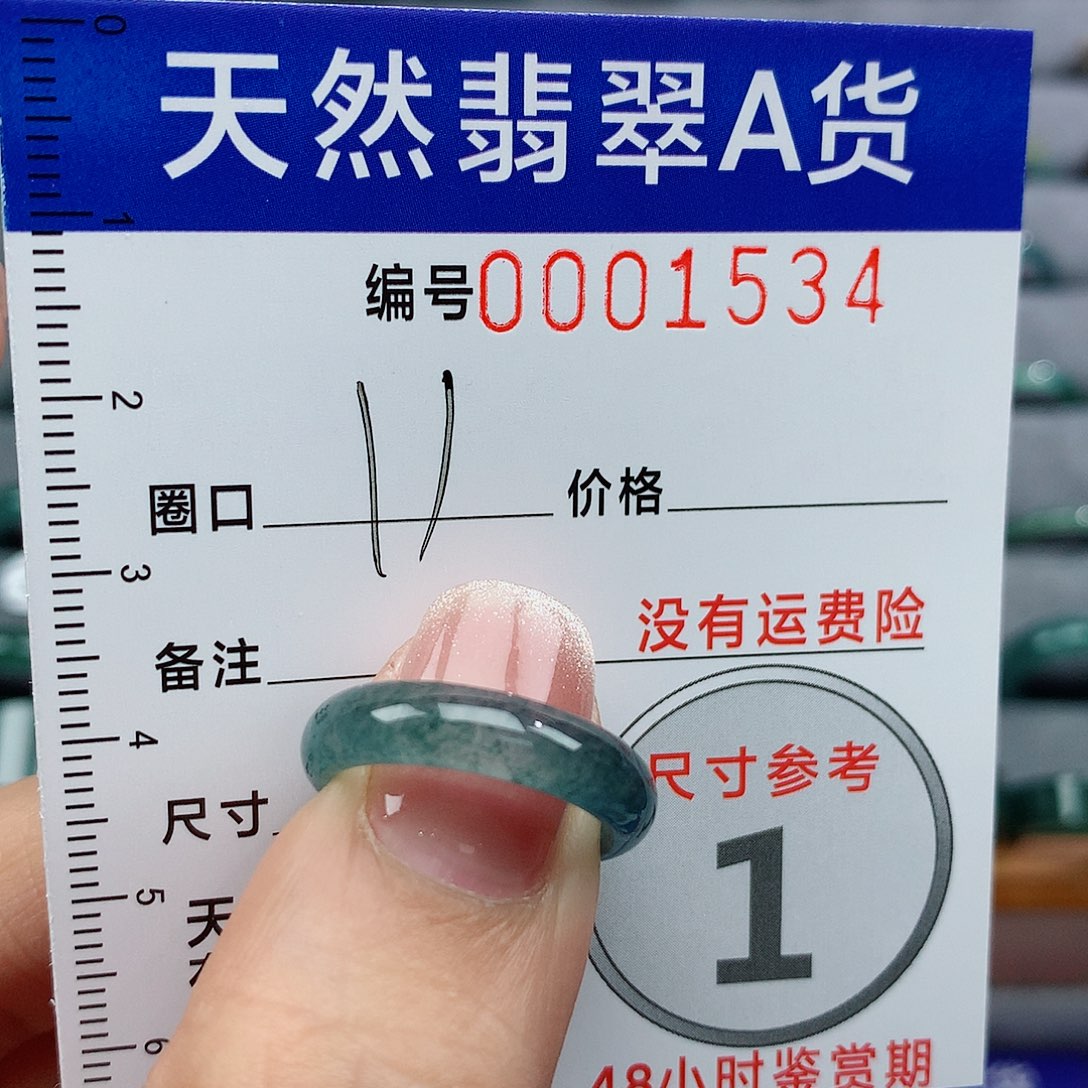翡翠戒指未镶嵌L**E天然