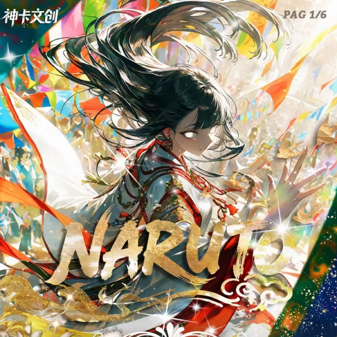 【叠叠/转盘】神卡文创第三弹火影忍者 A6收藏卡牌