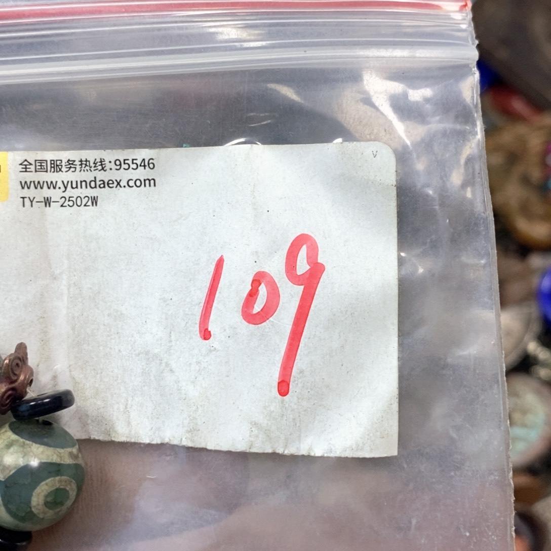 偷***生德宝文玩直播间专属链接