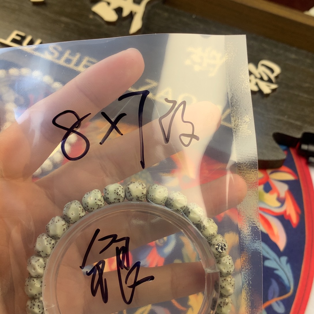 星月菩提手串浮生