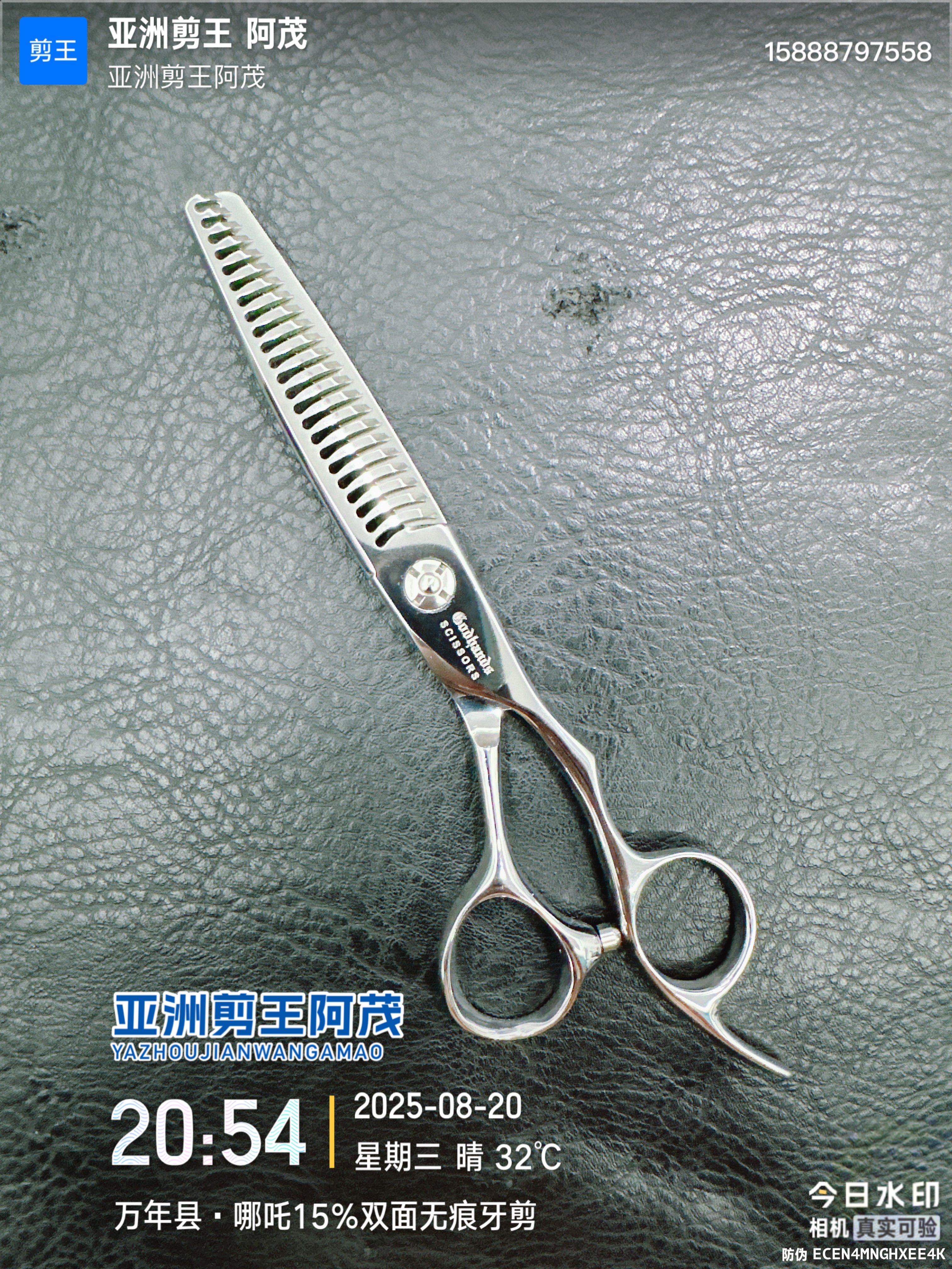 “哪吒”系列无痕双齿牙剪15%下发量6寸银色调节高品质女士安全型