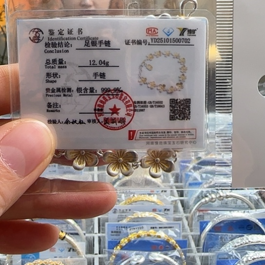 足银特价无七天无理由退货12.04描金手链