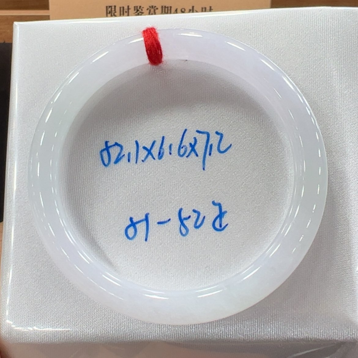 【闪购商品】翡翠手镯未镶嵌翡翠