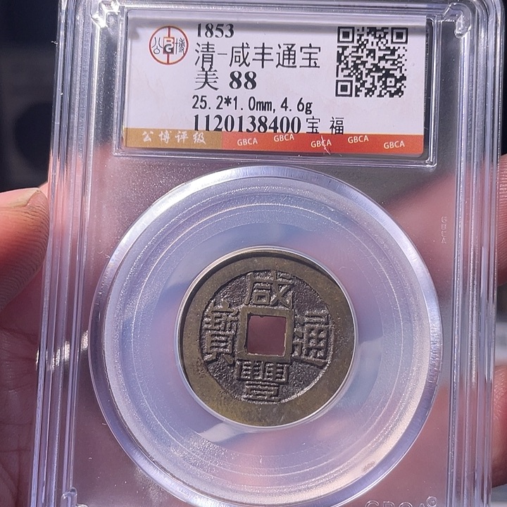 铜EB封装评级盒子币一个8400