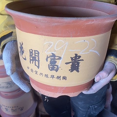 紫砂中国宜兴紫砂花，