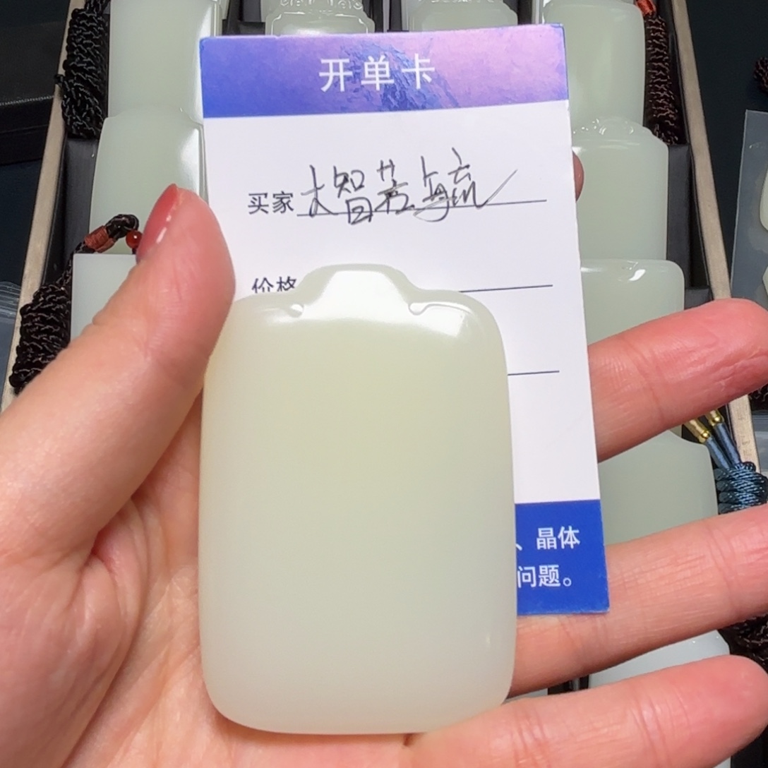 大***毓工厂福利单46平安无事牌6666