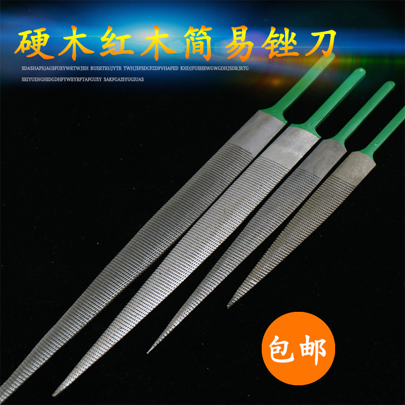 清漆木锉 红木硬木锉刀 木工文玩雕刻锉刀 尖木锉黄金锉直销