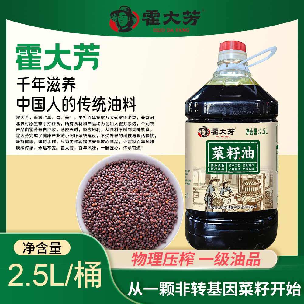 一级压榨非转基因菜籽油 物理压榨食用油 传统浓香 炒菜煎炸 家用