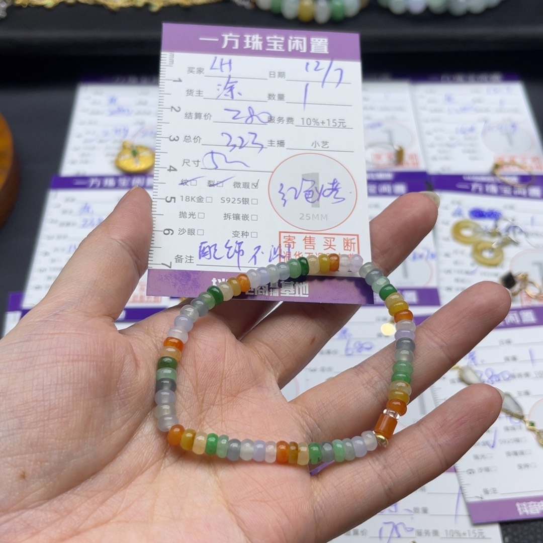 L***H翡翠未镶嵌手串手串