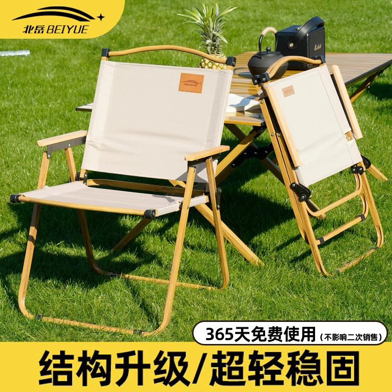 户外折叠椅子便携式超轻克米特椅野餐钓鱼登露营用品装备沙滩桌椅
