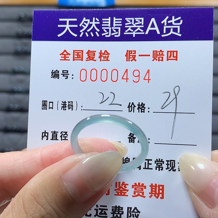 翡翠未镶嵌戒圈0494