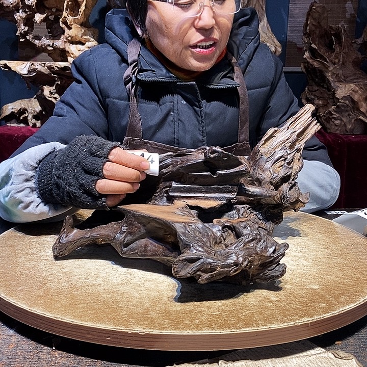 爱***意344。株木随行根艺