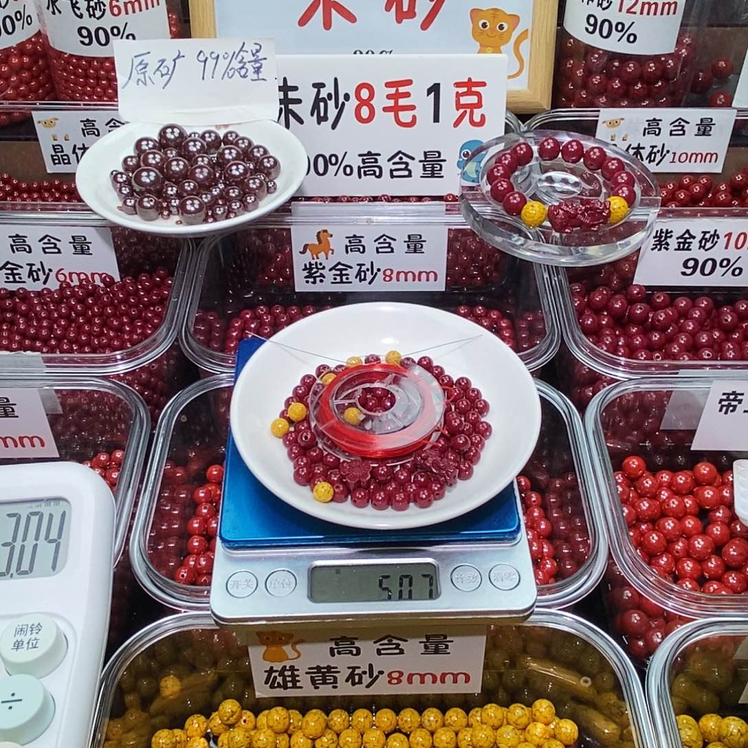 天然辰砂紫金0.6 一套