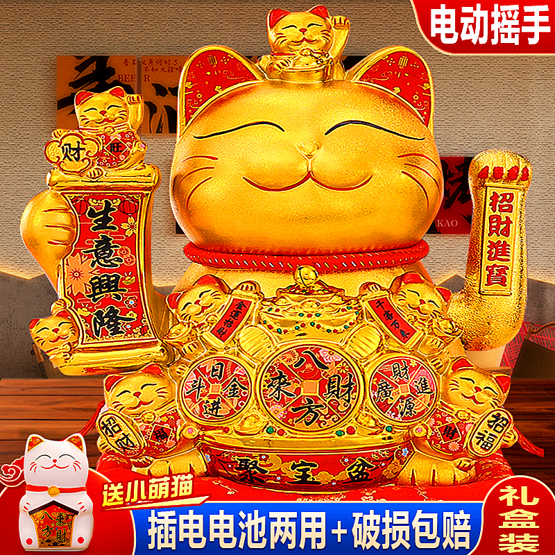 招财猫摆件自动招手家居客厅乔迁前台新店开业礼物摇手发财猫
