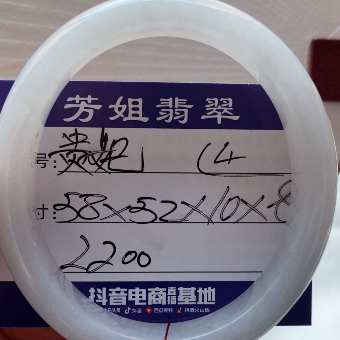 【闪购商品】翡翠手镯未镶嵌00000000004