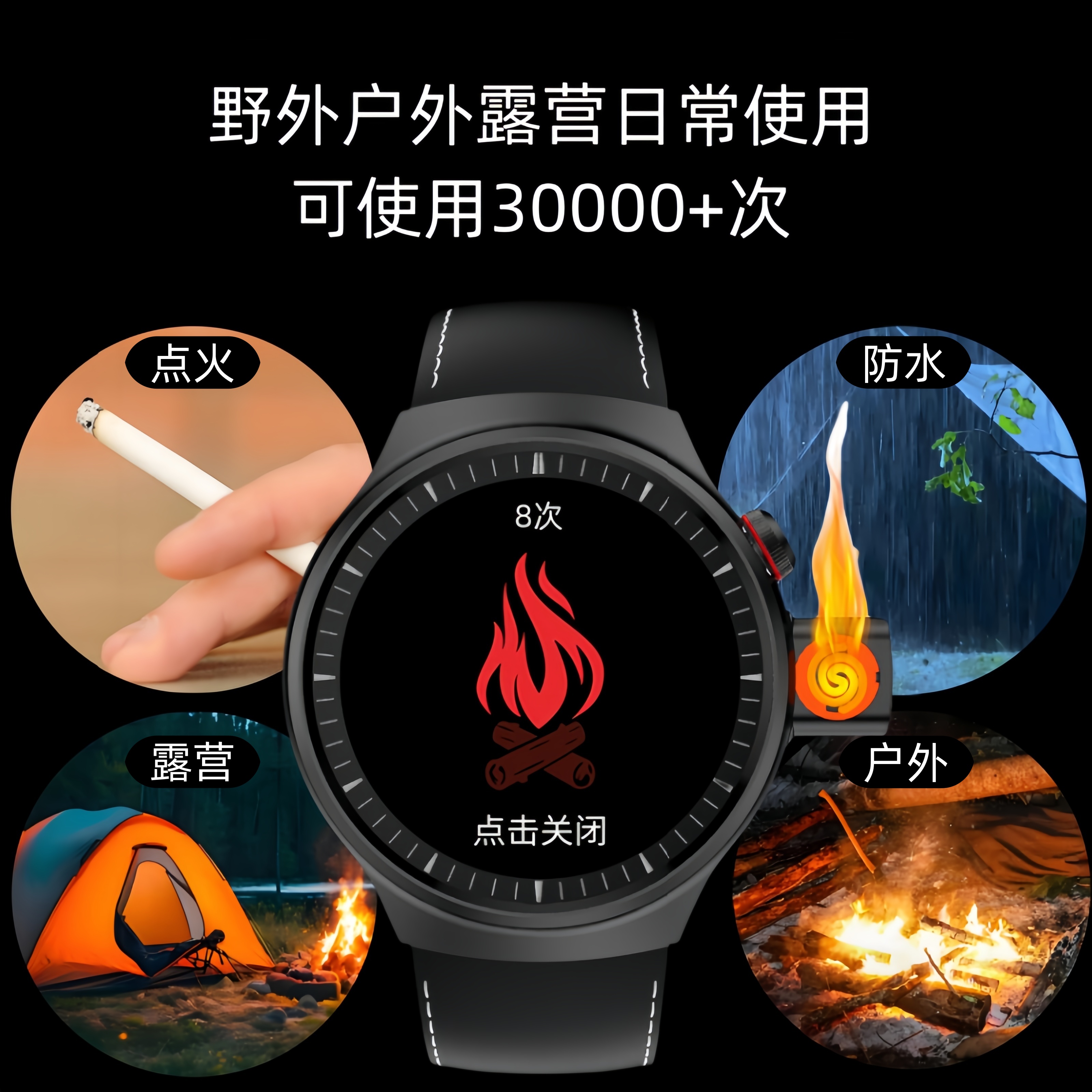 【点火手表】2025新款AI智能点火手表二合一导航支付防水多功能表