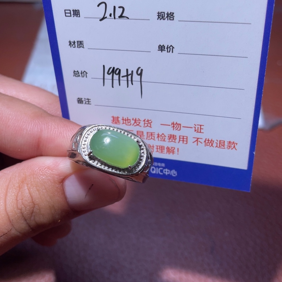 和田玉挂件未镶嵌老***木