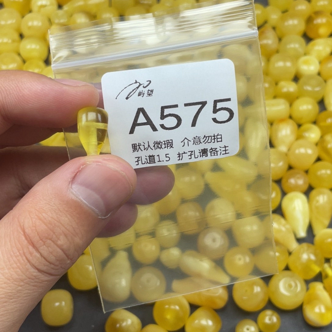 未镶嵌琥珀珠宝奇石