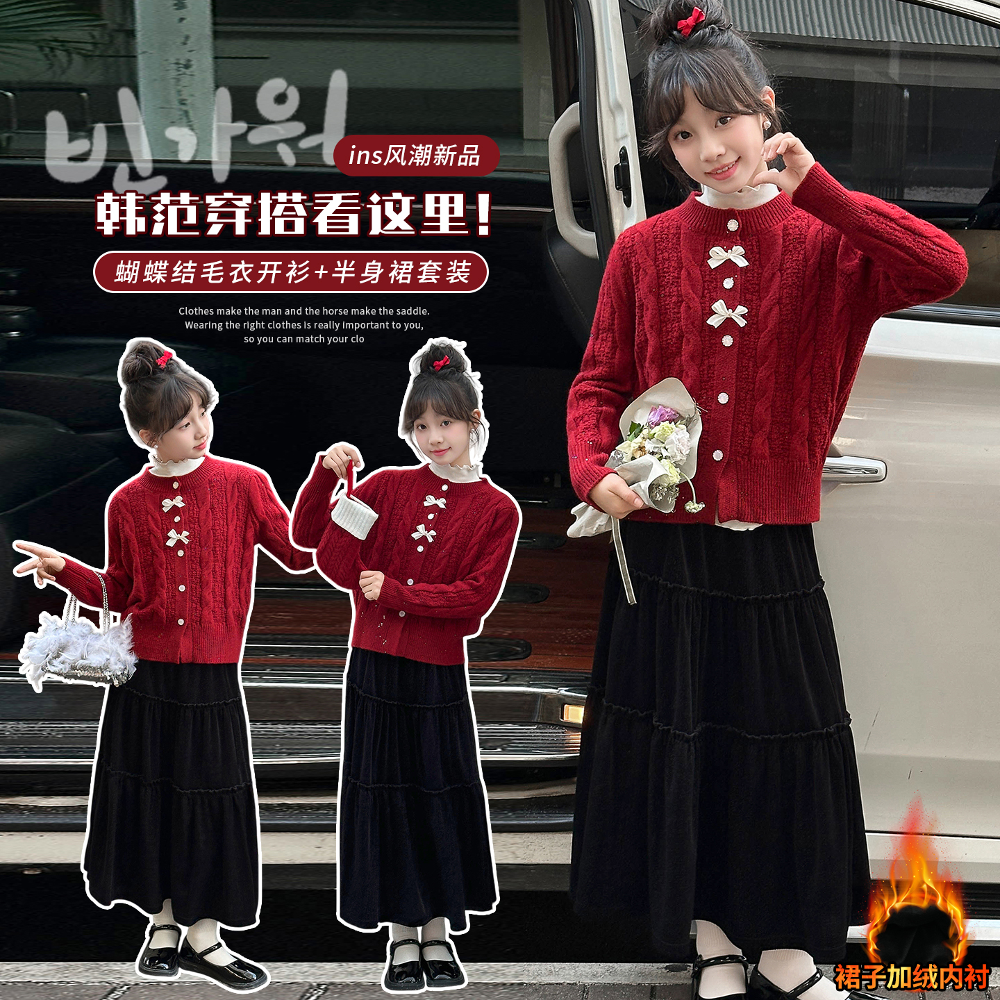 女童毛衣套装秋冬款2026新款洋气儿童红色加厚拜年服中大童两件套