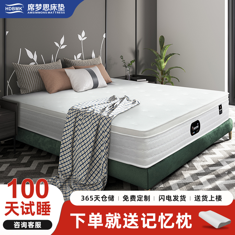 席梦思床垫定制尺寸专用链接