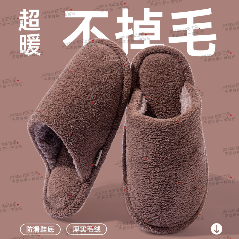 静音地板棉拖鞋男款秋冬季居家室内防滑保暖情侣软底舒适棉拖女