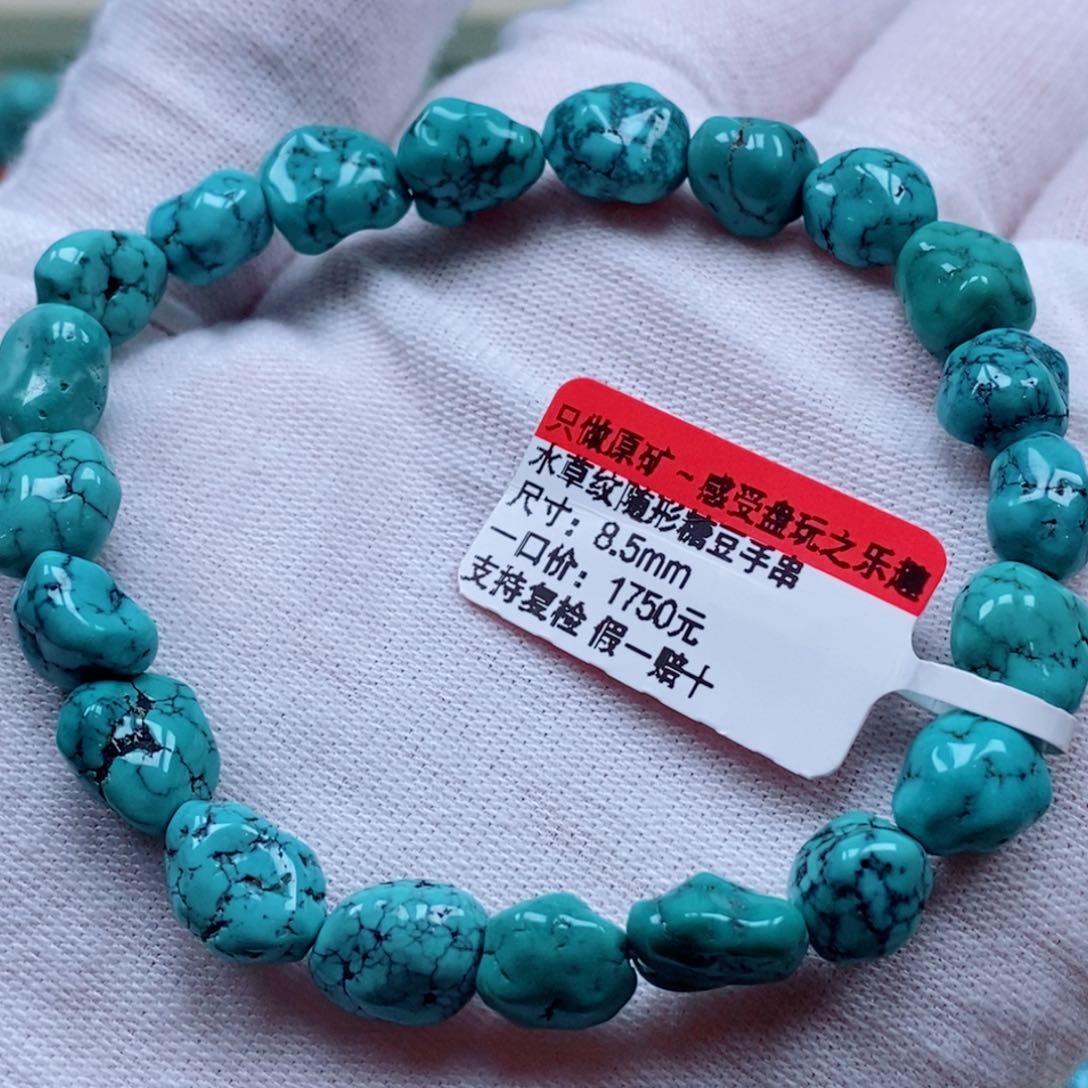 未镶嵌绿松石珠宝奇石