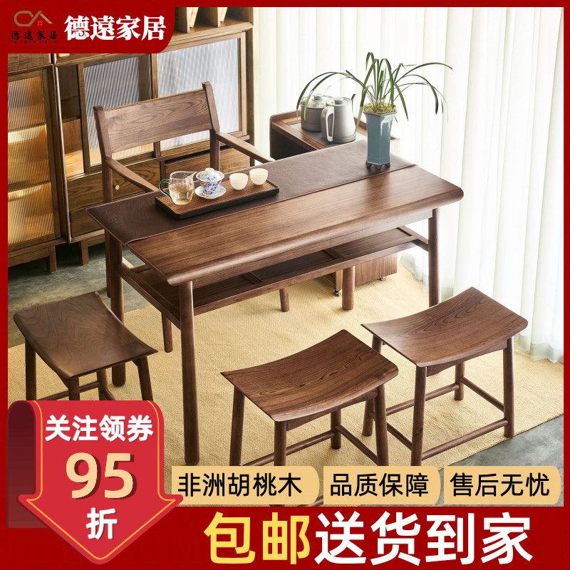 云启胡桃木茶桌实木阳台书桌茶桌家用中式茶道中阳台茶桌茶椅组合
