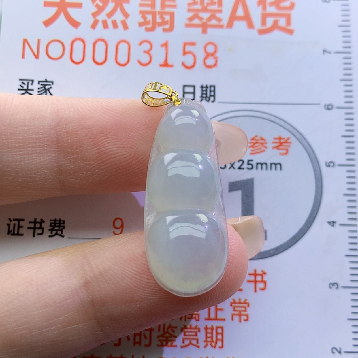 【闪购商品】翡翠未镶嵌颈饰颈饰7