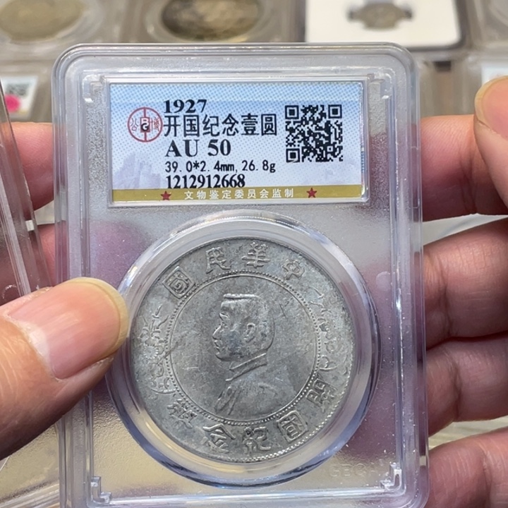 银古钱币一枚图片品相