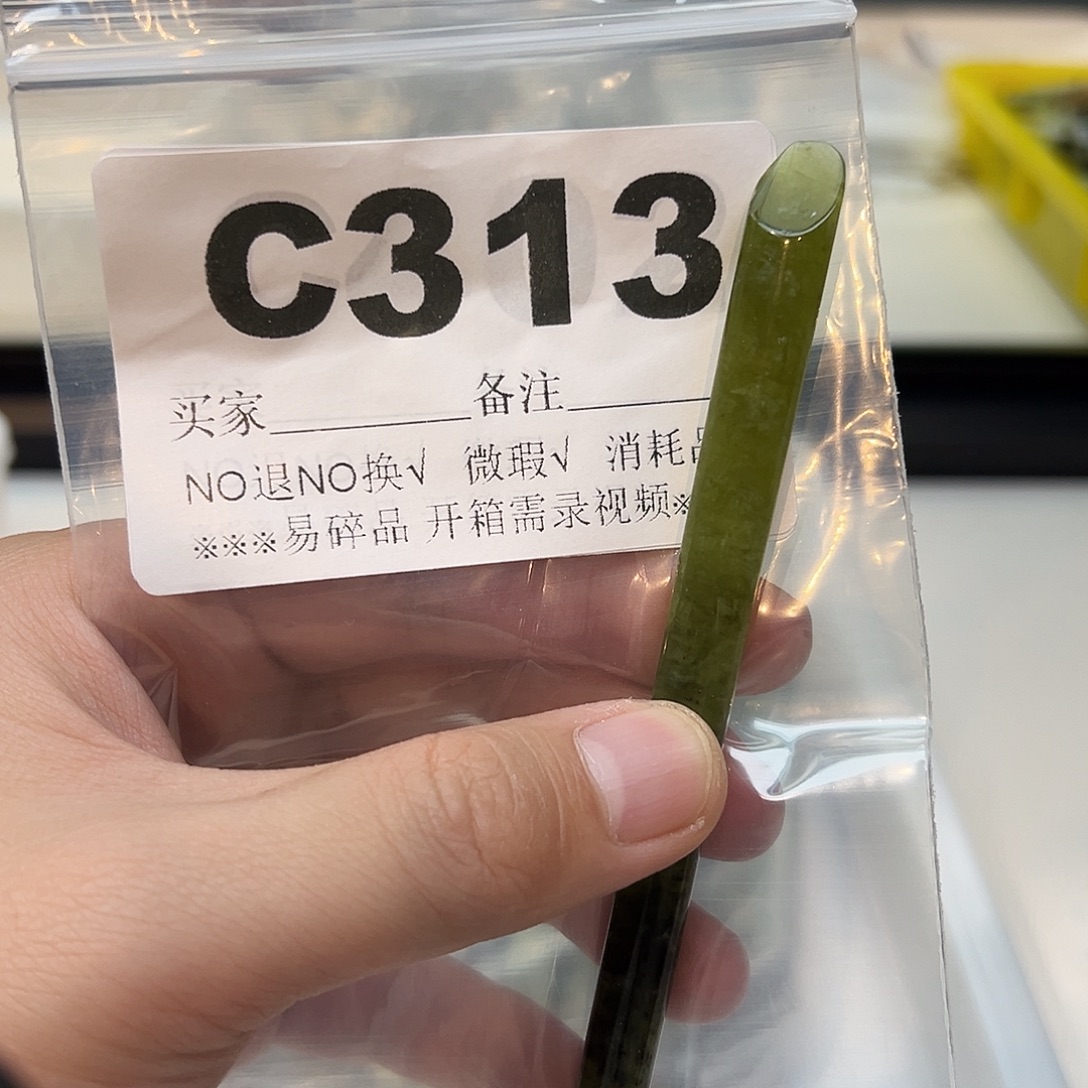 一***心合金蛇纹石玉发饰