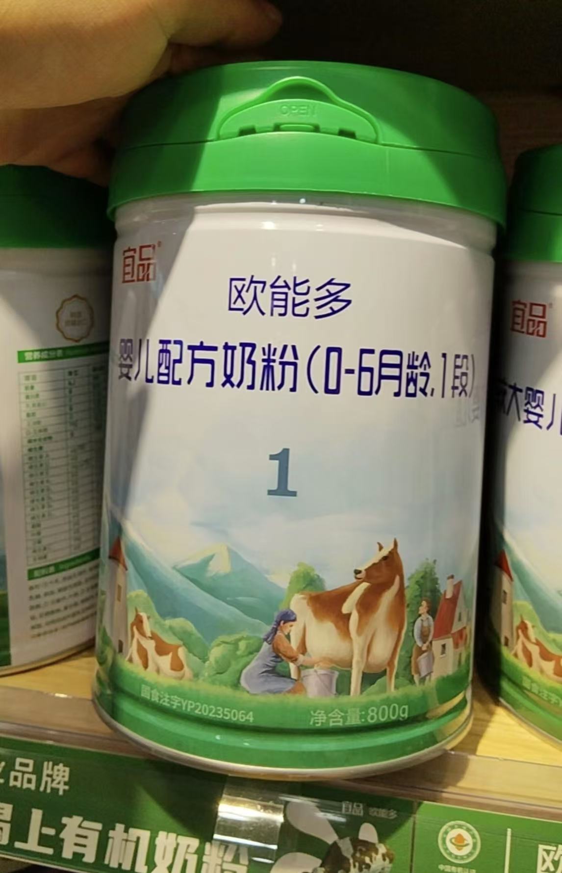 【欧能多】 奶粉 关注店铺发新日期