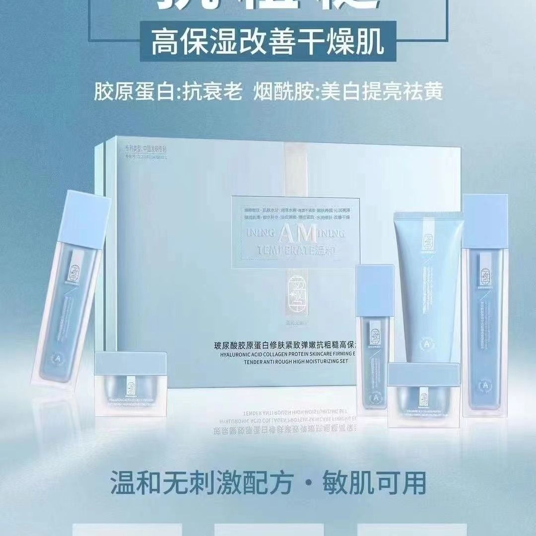 梦幻诱惑舒缓安肤弹润保湿套盒