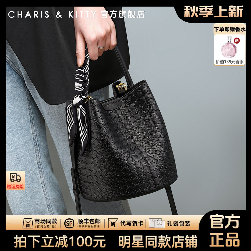 【CharisKitty官方正品】编织包包女款爆款2025新款百搭手提水桶包